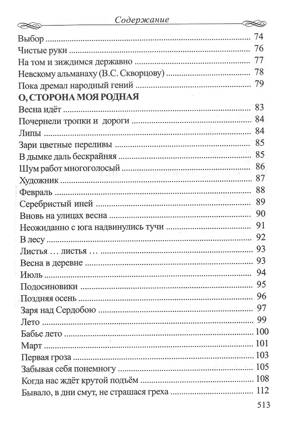Книга Дедово наследство () — 3