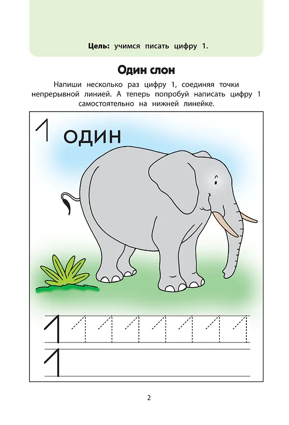 Книга Играем вместе. Большая книга развивающих игр (Юлия Волченко) — 6