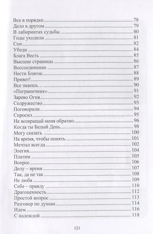Книга Время нас выбирает (Зоя Резанова) — 4