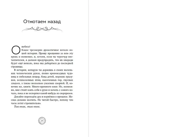 Книга Коллекционеры детских книг (Адам Перри) — 11