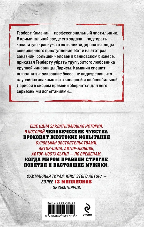 Книга Убийство в красках (Владимир Колычев) — 2