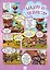 Комикс Лео и Тиг Большое путешествие Волшебный мир №3 июнь-июль 2021 (м) Маслина — 2853652 — 2