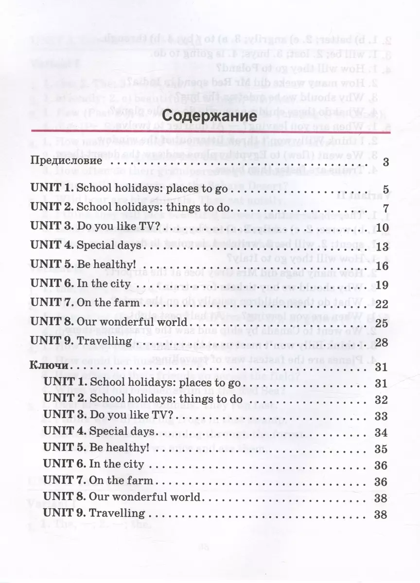 Тесты по английскому языку. 5 класс. Рабочая тетрадь (Ксения Ачасова) -  купить книгу с доставкой в интернет-магазине «Читай-город». ISBN:  978-985-15-5293-7