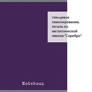 Тетрадь в клетку Unnika, "Для конспектов Чернильный", А4, 48 листов 402675