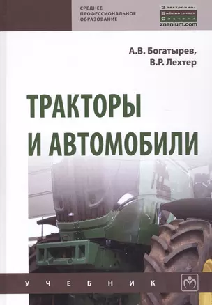 Тракторы и автомобили — 2675830 — 1