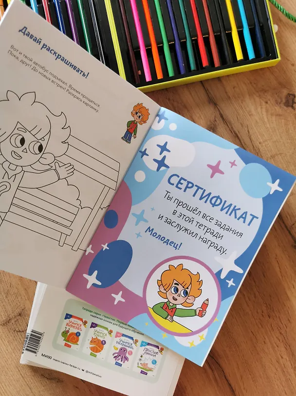 Книга Учимся раскрашивать (Чевостик) (Ольга Гатчина) — 10