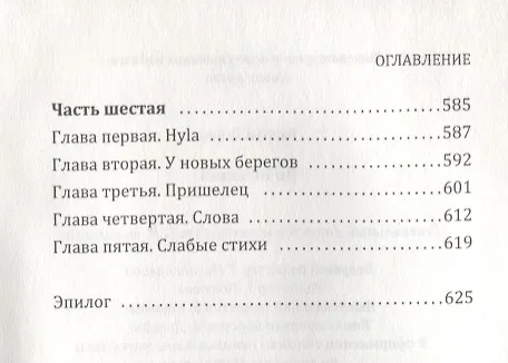 Книга Не исчезай () — 7