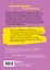 Цельная жизнь для женщин. 8 стратегий, которые наполнят смыслом каждый ваш день — 2918759 — 2