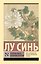 Утренние цветы, собранные вечером — 3180187 — 1