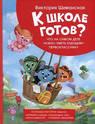 Полезные истории. Что на самом деле нужно уметь будущему первокласснику — 3036291 — 1