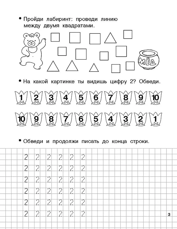 Книга Обучающие прописи по математике. 6-7 лет (Валентина Дмитриева) — 6