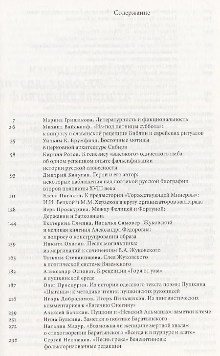 Книга Пермяковский сборник (комплект из 2 книг) () — 4