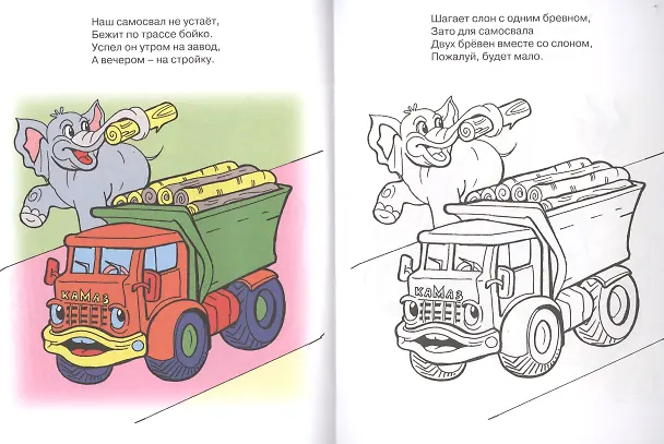 Книга Нужные машины (Наталья Ушкина) — 4