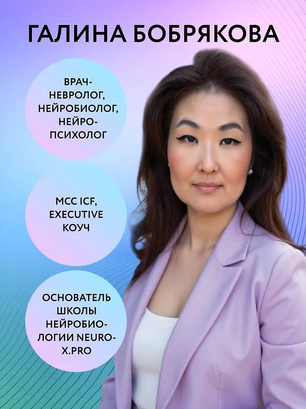 Книга Принимай себя каждый день. Нейронаучный подход к самопринятию, уверенности и любви к себе (Галина Бобрякова) — 11
