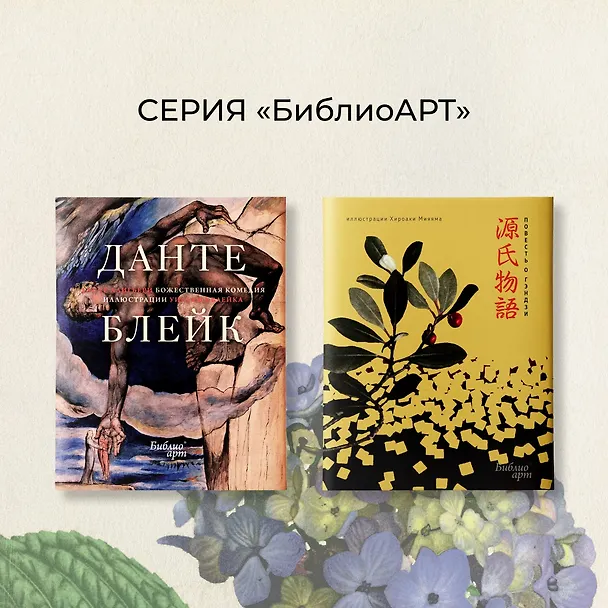 Книга Повесть о Гэндзи (Сикибу Мурасаки) — 12