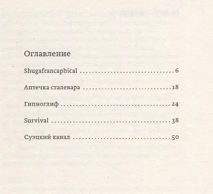 Книга Аптечка сталевара () — 2
