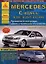 Mercedes-Benz C-класс W204 W204T C63 AMG Вып. 2007 рестайл 2009-2010 с б.д. и диз. д. Ремонт Эксплуатация ТО Ч/б схемы (мРАвто) — 2682228 — 1