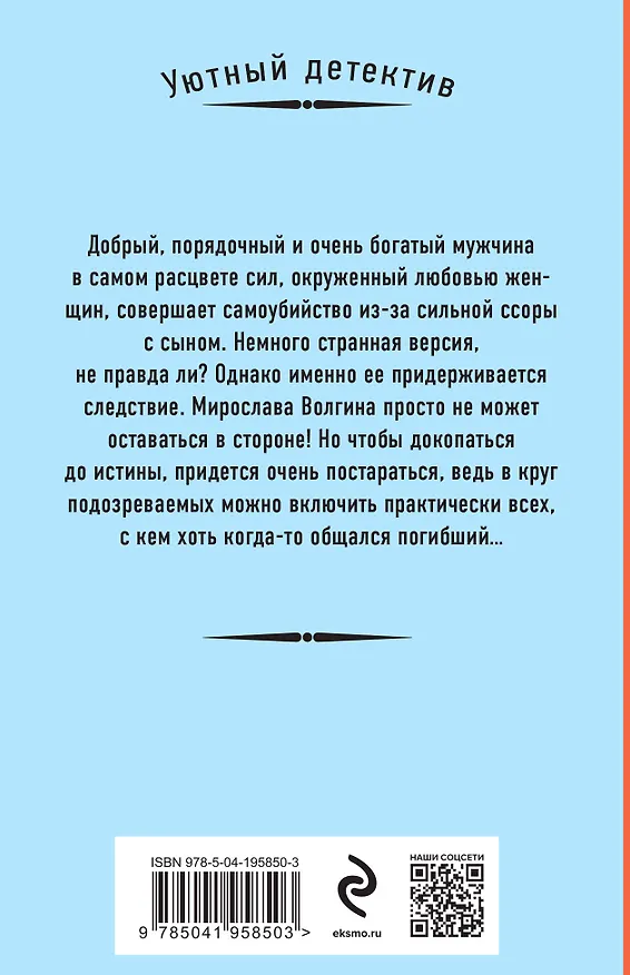 Книга Заложник любви (Наталия Антонова) — 2