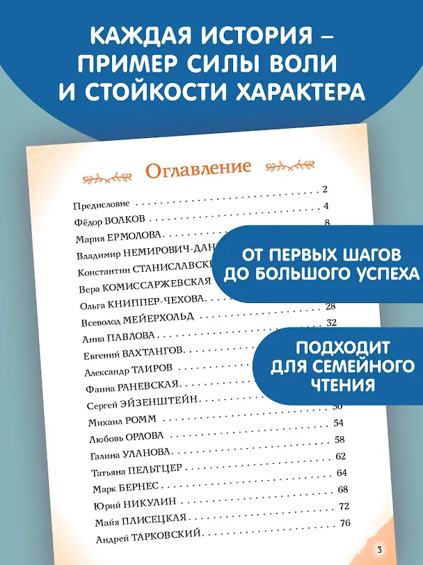 Книга Артисты, прославившие Россию (Константин Шабалдин) — 9