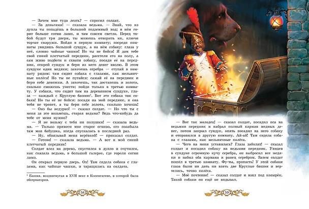 Книга Самые любимые сказки (Ганс Христиан Андерсен) — 5