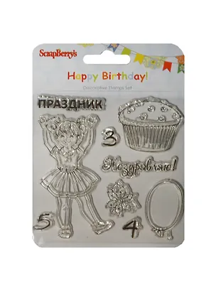 Набор штампов 10,5*10,5см Праздник! SCB4901021 2478155