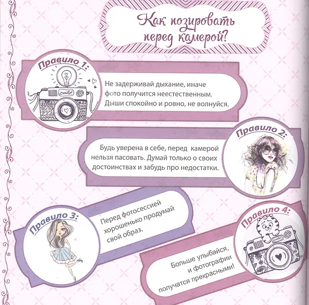 Книга Суперальбом для девочек () — 5