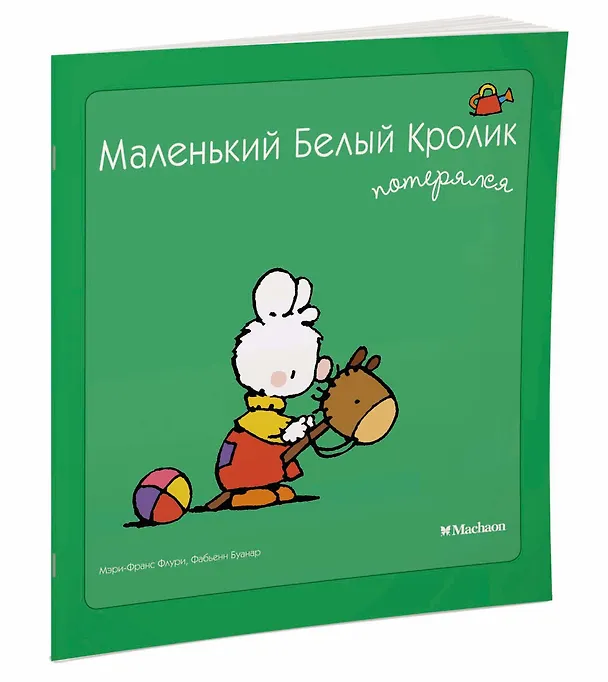 Книга Маленький Белый Кролик потерялся (Мари-Франс Флури, Фабьен Буанар) — 2