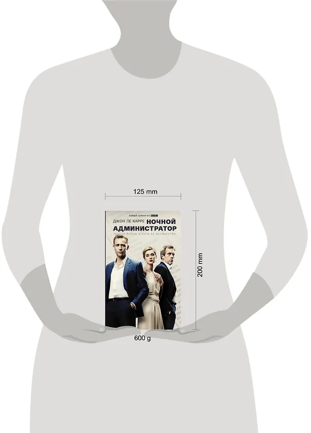 Книга Ночной администратор (Сериал) (Джон Ле Карре) — 4