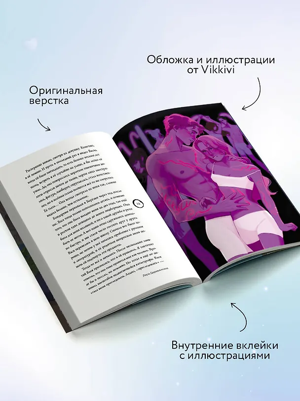 Книга Завязка на любовь (Лера Деревянкина) — 8