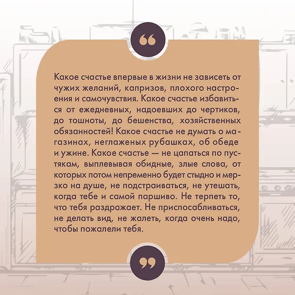 Книга Три женщины в городском пейзаже (Мария Метлицкая) — 7