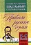 Универсальный школьный справочник: правила русского языка. 5-9 классы — 3054967 — 1
