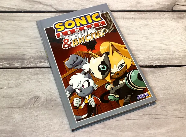 Книга Sonic. Тэнгл и Виспер. Комикс (Йэн Флинн) — 10