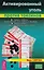Активированный уголь против токсинов — 2038939 — 1