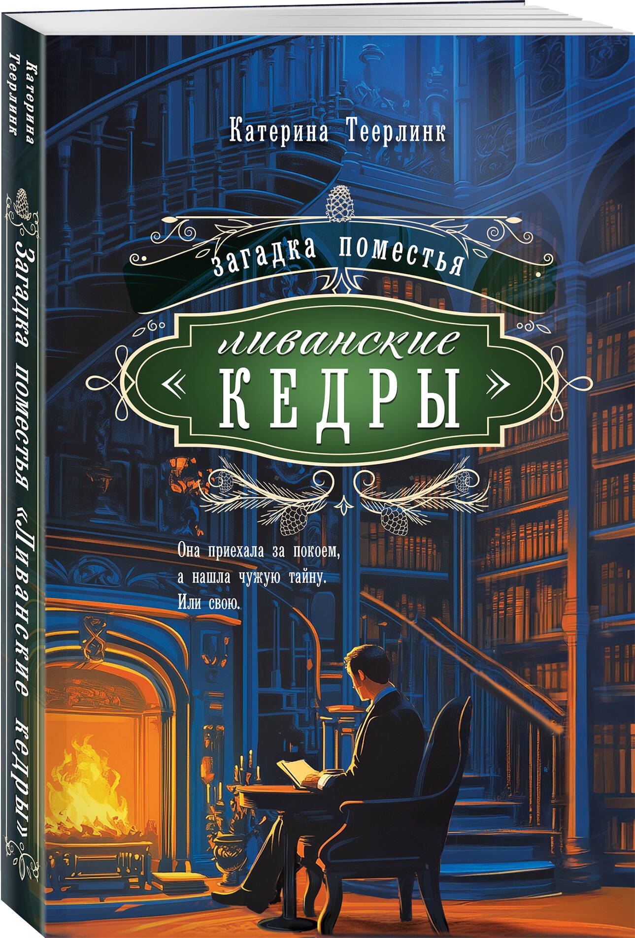 Изображение бумажной книги