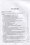 Устройства приема и обработки сигналов. Учебник — 2786297 — 2