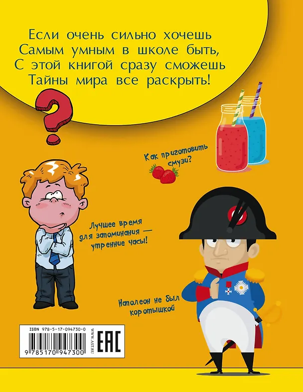 Книга Копилка тайн, заблуждений и полезных знаний () — 2