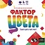 Настольная игра "Фактор цвета" — 2769716 — 2