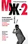 МЖ-2 : роман о чиновничьем беспределе — 2229297 — 1