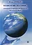 Технологии спасения - созидание и гармоничное развитие Человека и Мира. Книга II — 2974633 — 1