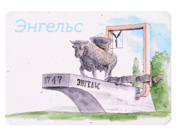 Магнит картон Бык-солевоз (Энгельс) (МК/741/002) 3125898 — 1