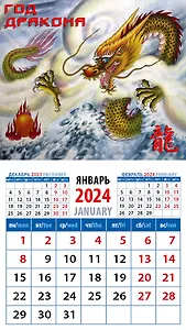 Календарь 2024г 94*167 "Год дракона 14" на магните