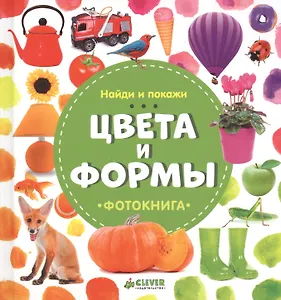 Цвета и формы