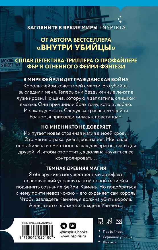 Книга Агент тьмы (#3) (Майк Омер, К. Н. Кроуфорд, Алекс Риверс) — 2