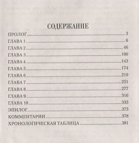 Книга Под стягом Российской империи () — 2