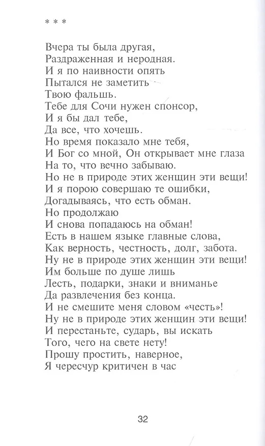 Книга Мой мир поэзии и стихов () — 4