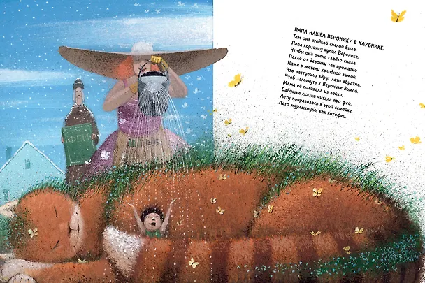 Книга Откуда берутся дети. Рисунки Игоря Олейникова (Галина Дядина) — 17