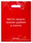 Пакет упаковочный "Буквоед" 30*40, выруб.ручка, Корюшка, п/э — 252231 — 2