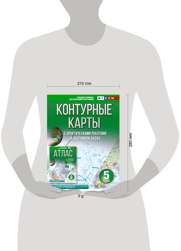 Книга Контурные карты 5 класс. География. ФГОС (Россия в новых границах) (Ольга Крылова) — 4
