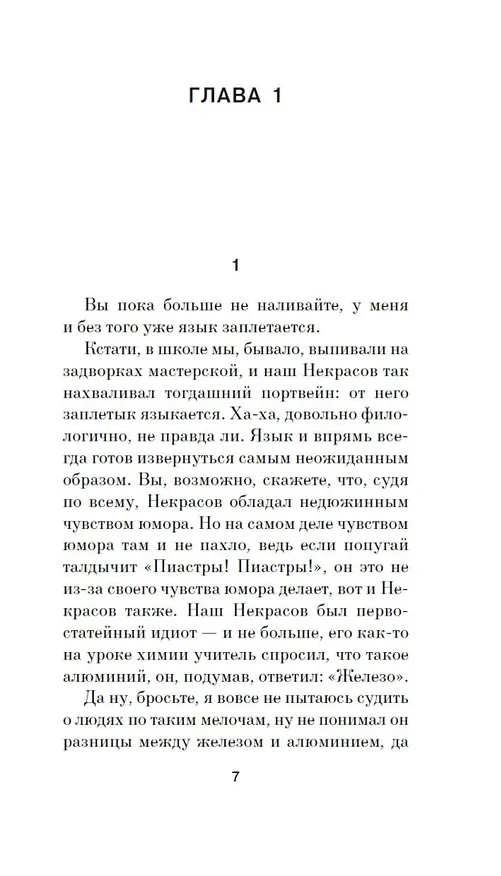 Книга Царь Дариан (Андрей Волос) — 13