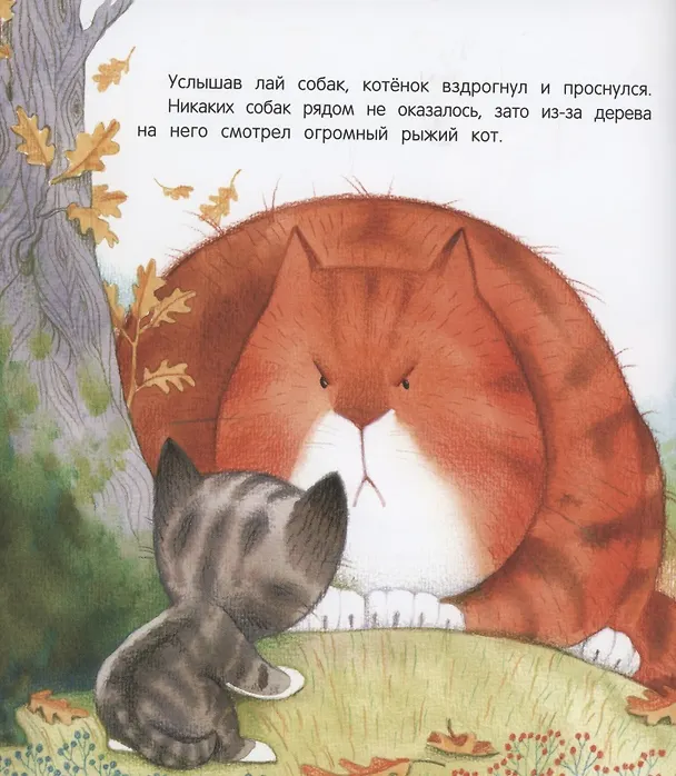 Книга Буду твоим другом (Александра Хворост) — 5